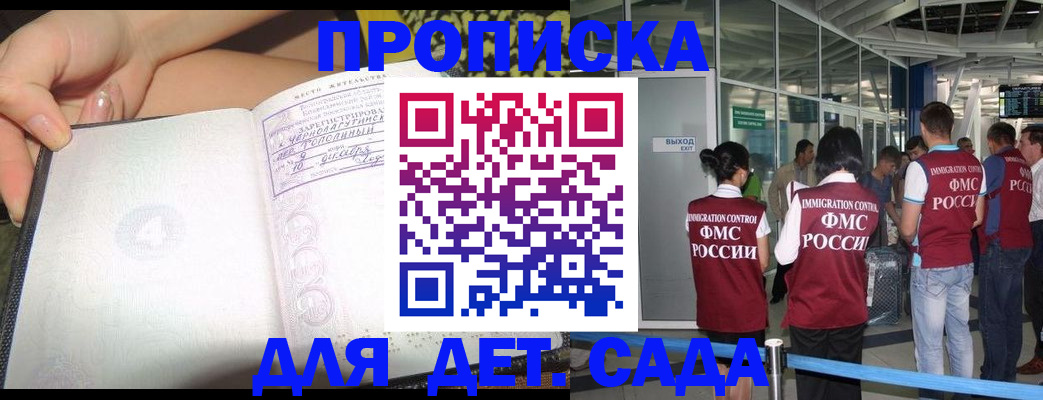 временная регистрация недорого в Усть-Илимске