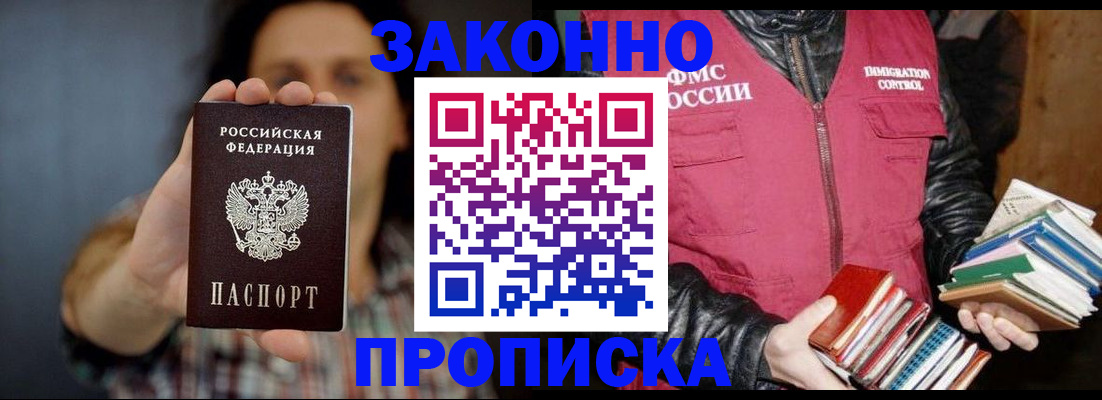 миграционный учет в Усть-Илимске