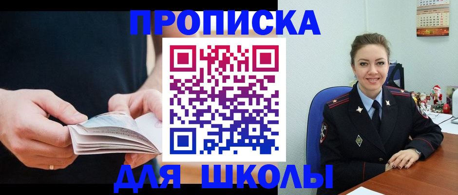 прописка иностранных граждан в Усть-Илимске